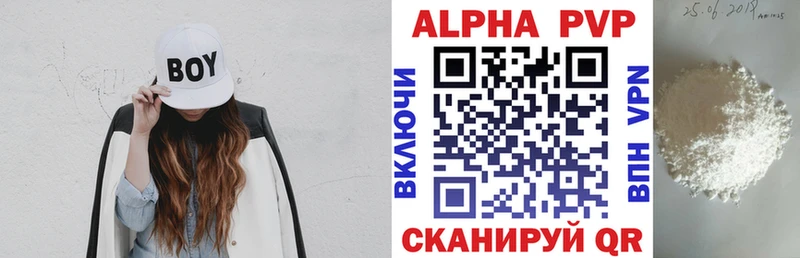 цены   Сычёвка  Alfa_PVP Соль 