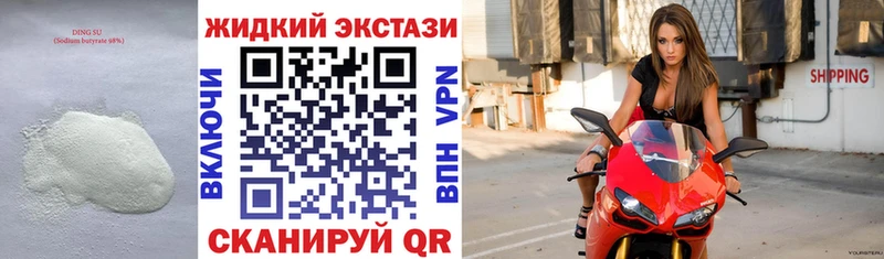 БУТИРАТ GHB  Сычёвка 