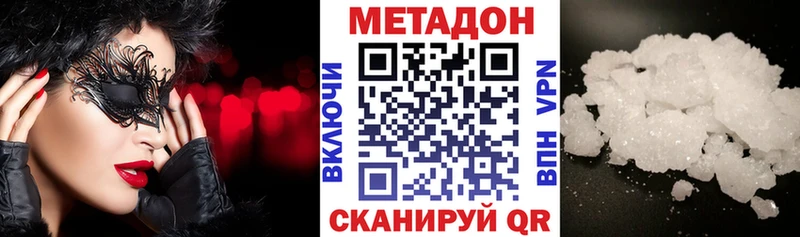 ссылка на мегу онион  купить наркоту  Сычёвка  Метадон белоснежный 